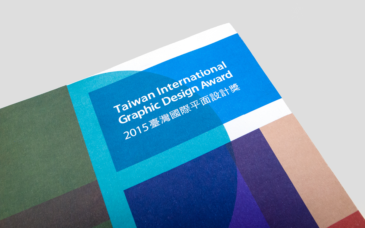 tw 台湾国际平面设计奖 2015 作品集 02